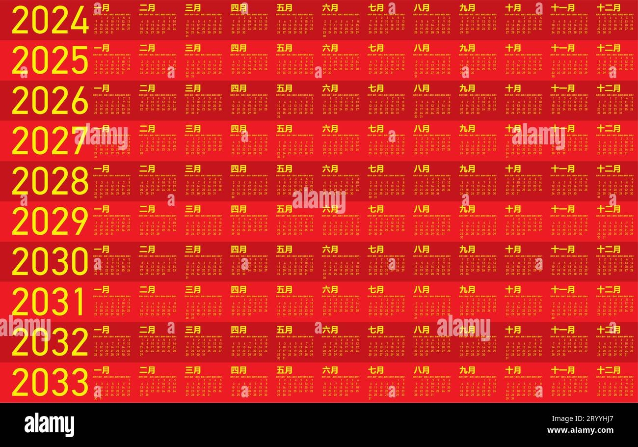 2026 Chinese Year Stock Vector Images Alamy