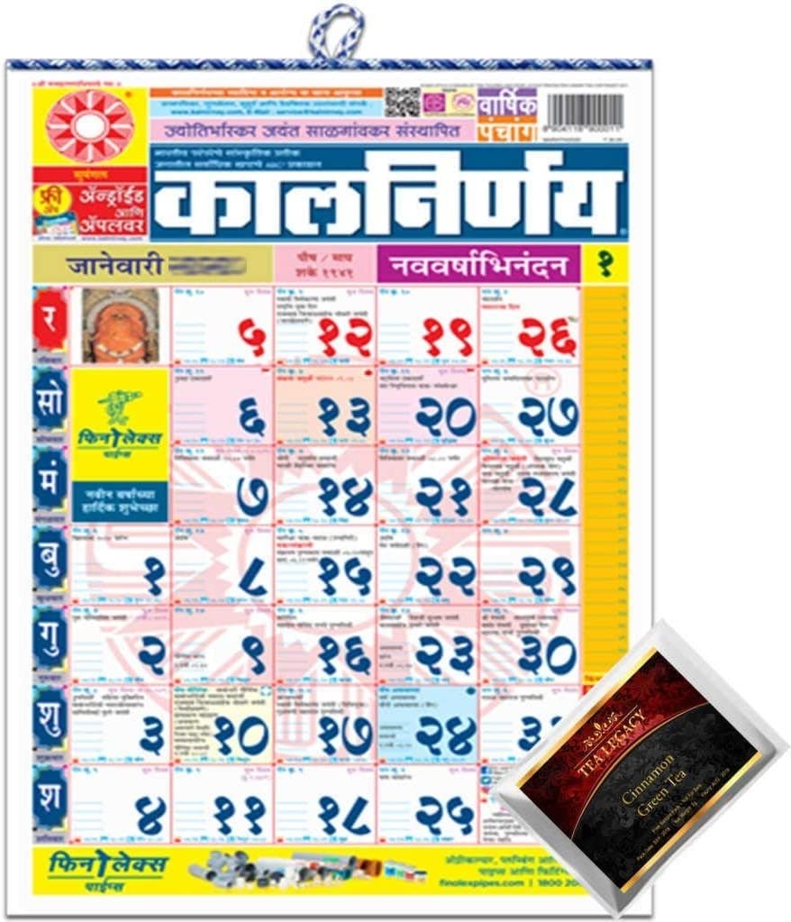 Amazon Max Supermarkets Kalnirnay Marathi Monthly Wall Calendar 2026 Year Include TeaLegacy Sample Varshik Panchang Date Wall Chart Utility Calmanac Home Office Wall Hanging Almanac Size 17