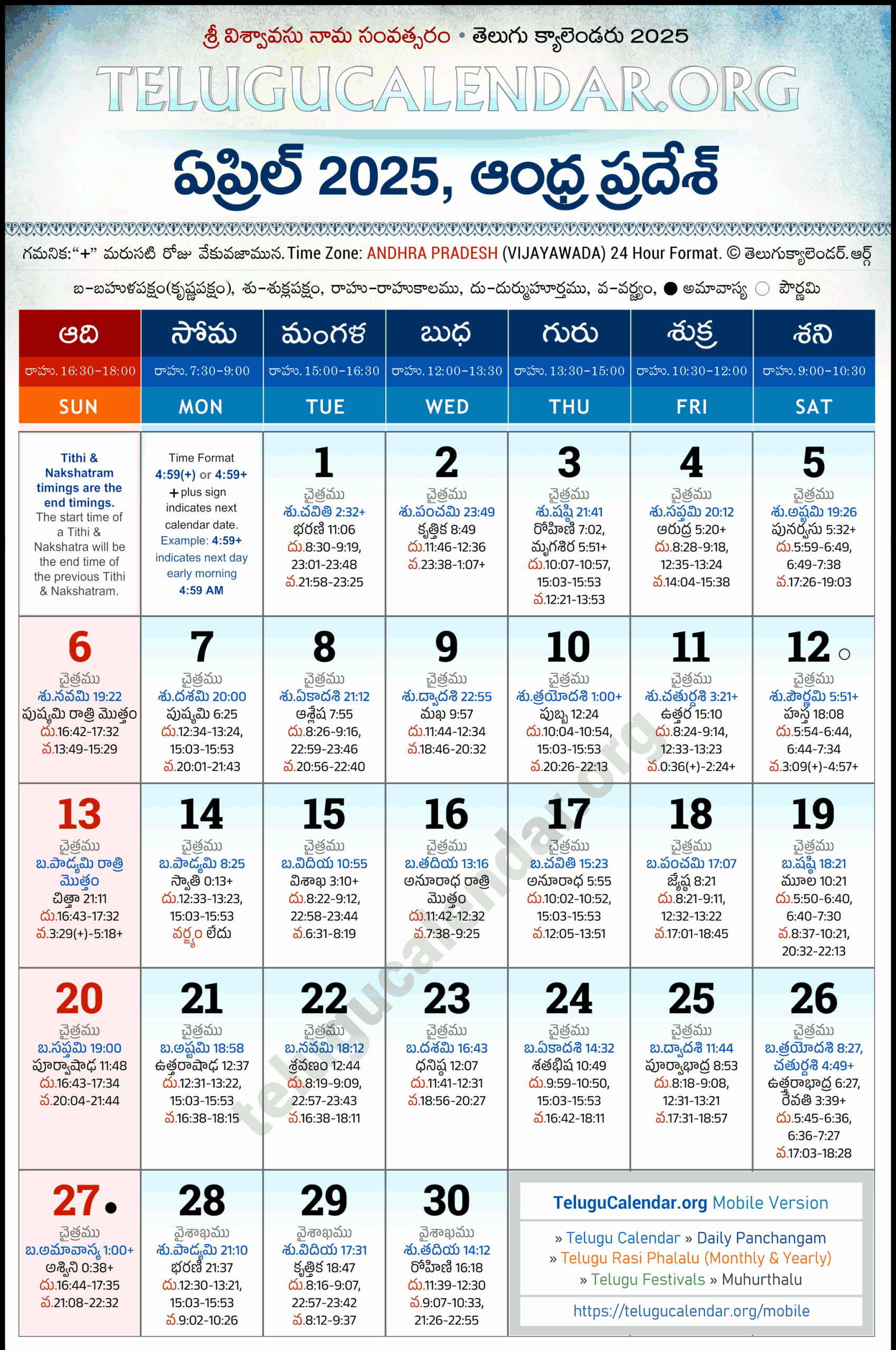 April Month Hindu Calendar 2026