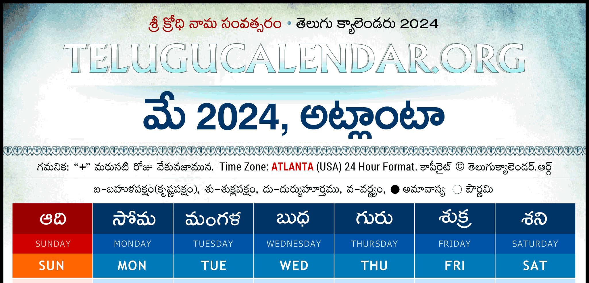 Atlanta Telugu Calendar 2025 2024 Festivals U0026 Holidays