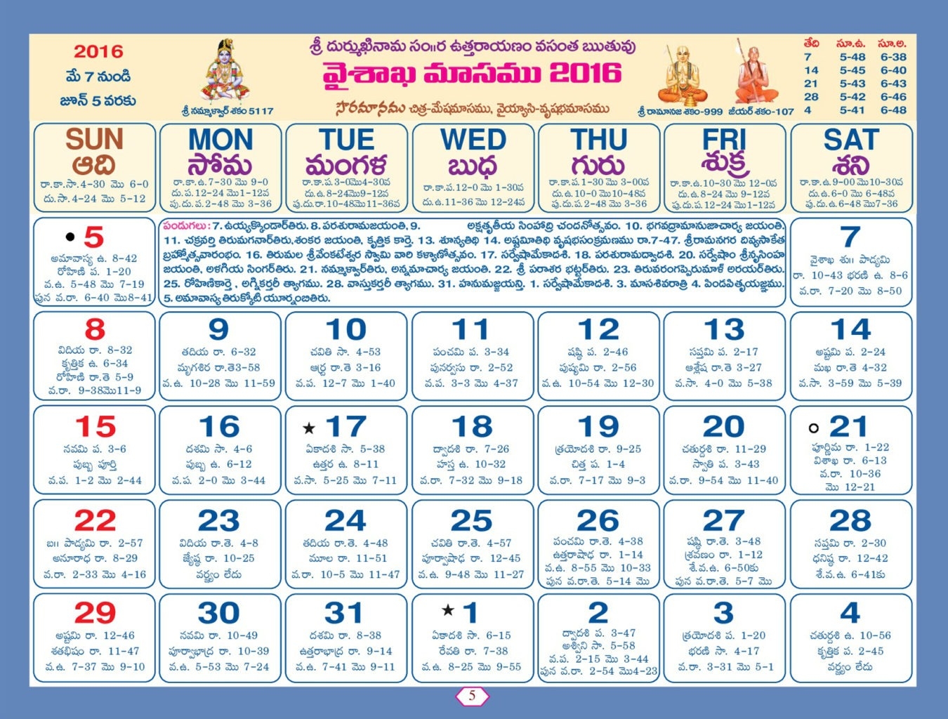 Calendar And Panchagam Chinnajeeyar