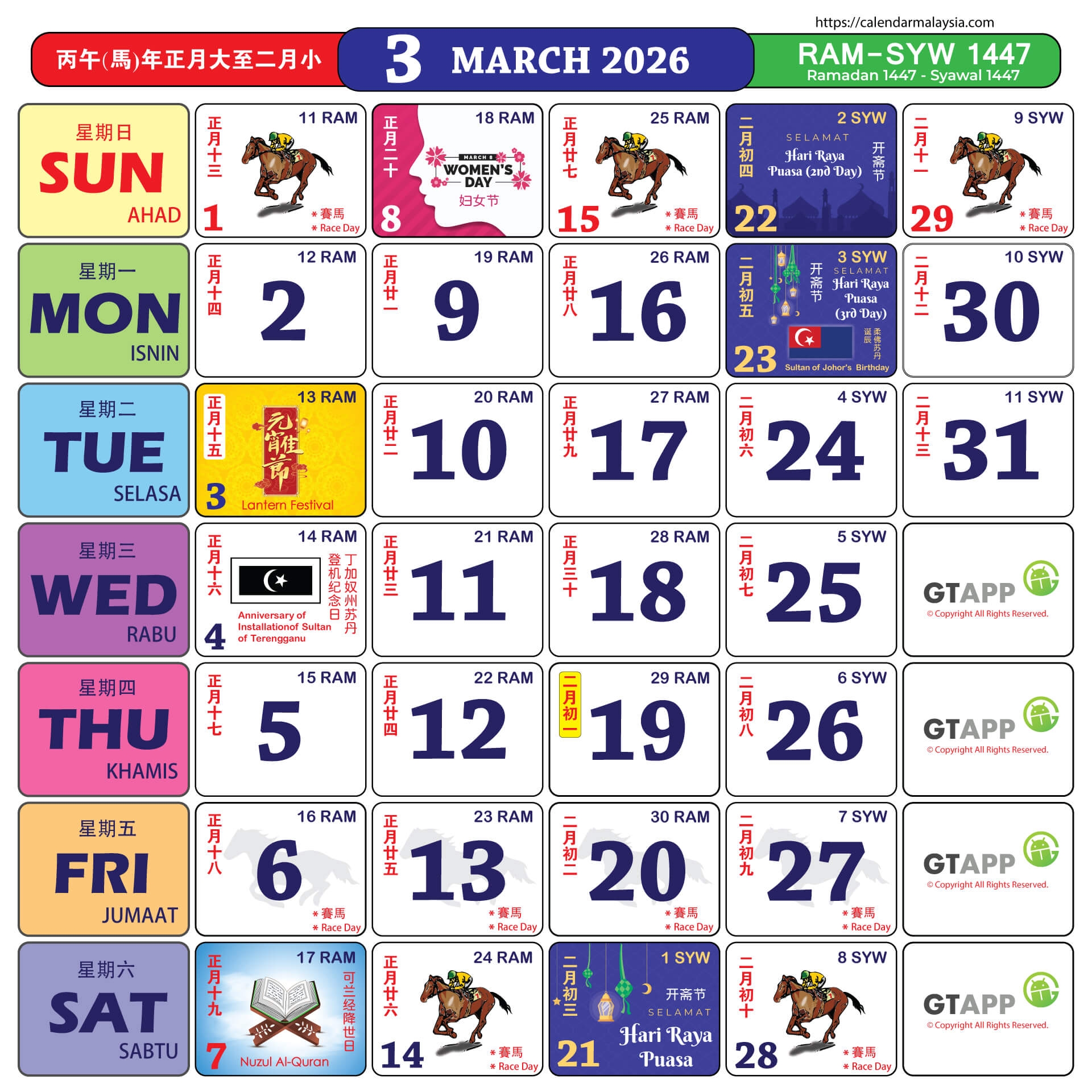 Calendar March 2026 Holiday