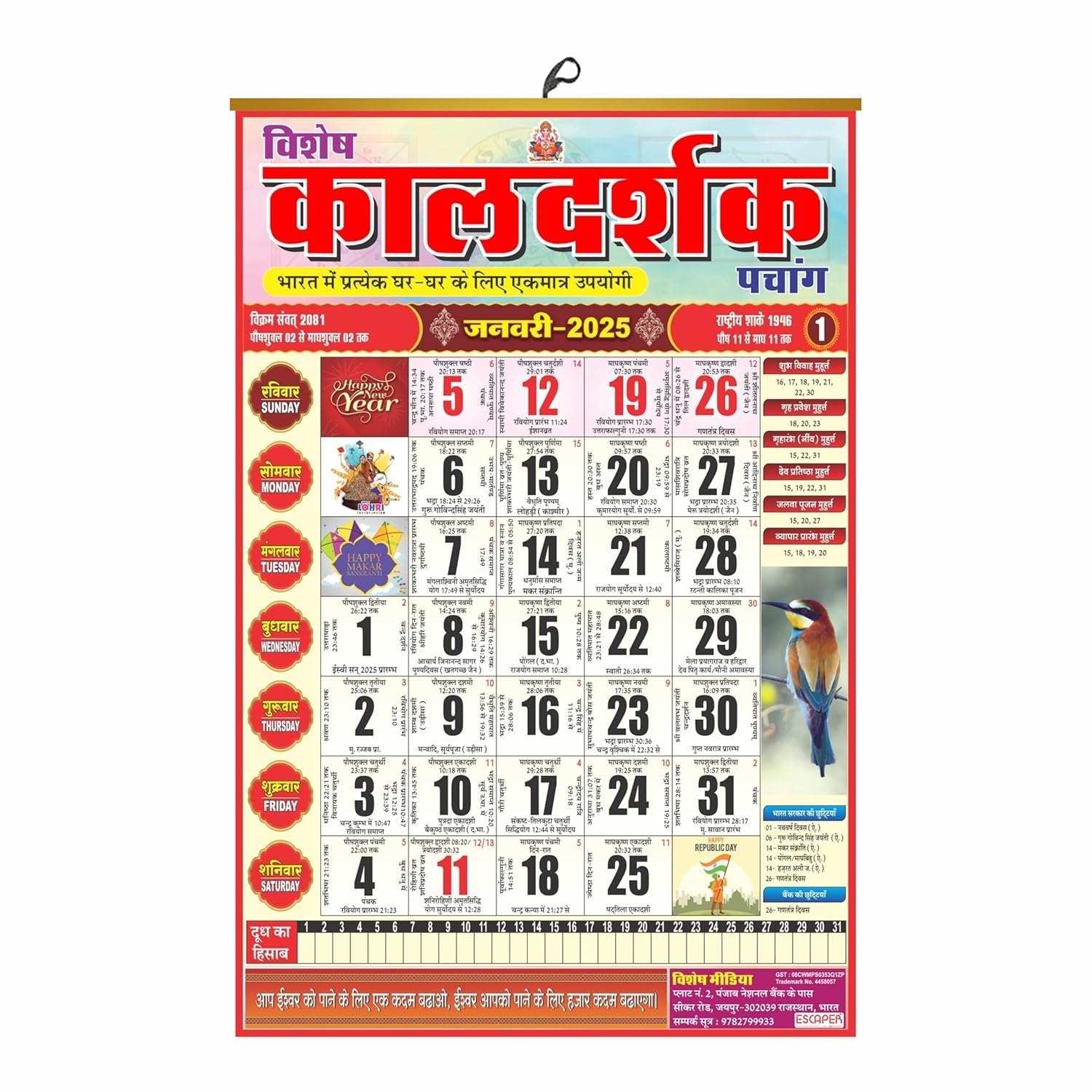 Explore Calendar