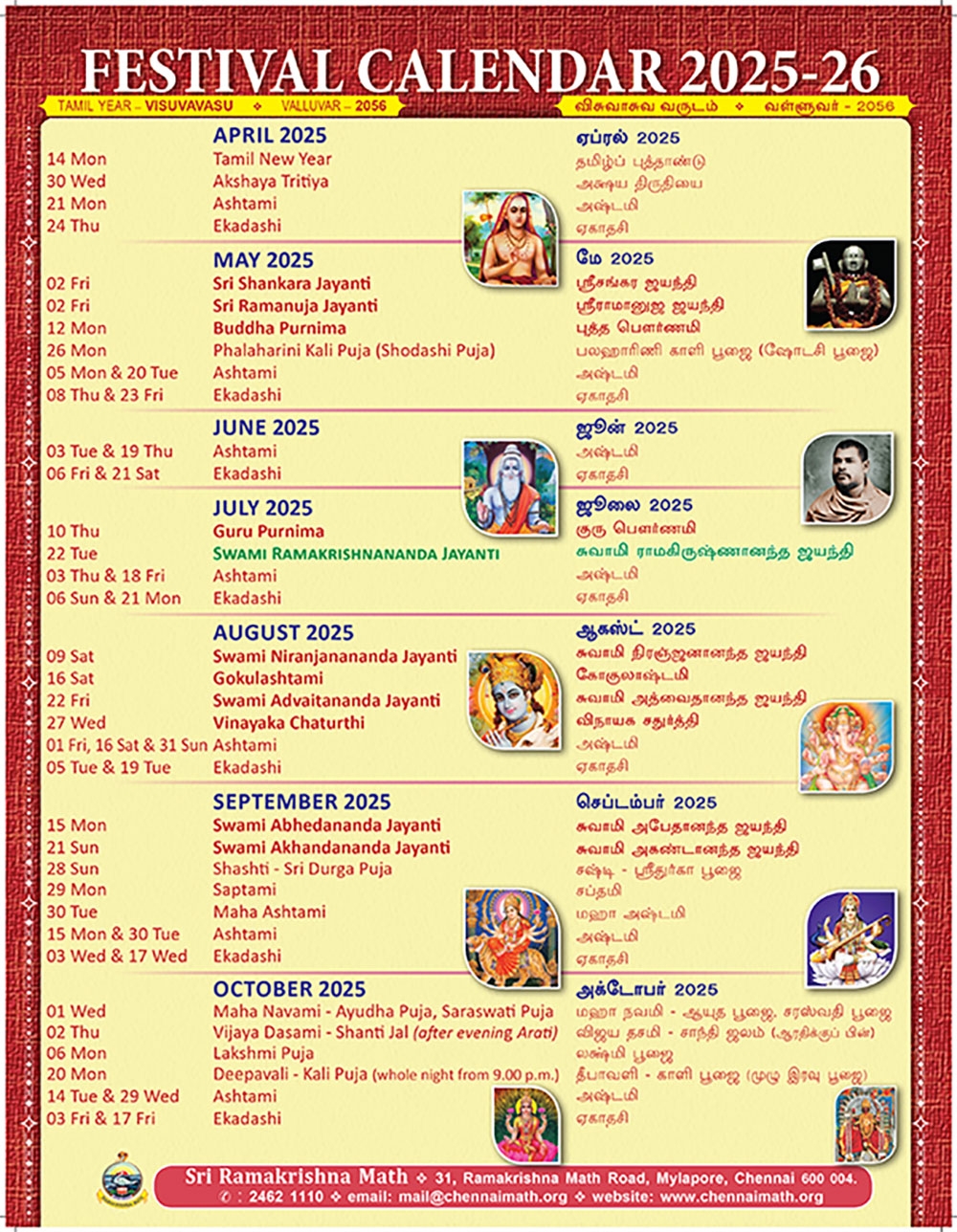 Festival Calendar 2025 26 IMedia