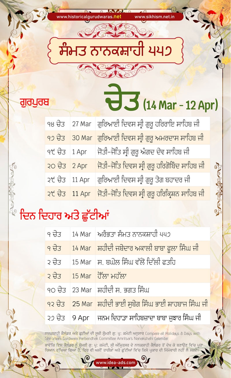 April 2026 Sikh Calendar