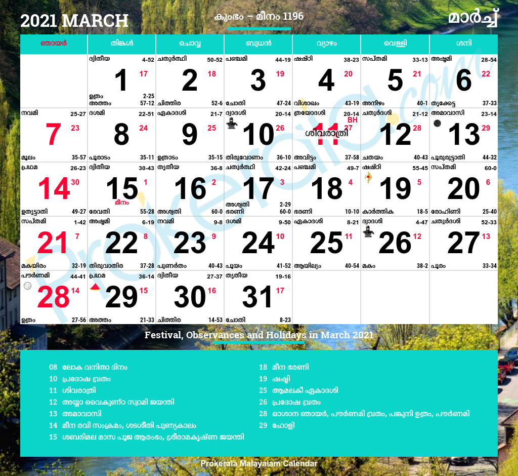 Malayala Manorama Calendar 2026 March