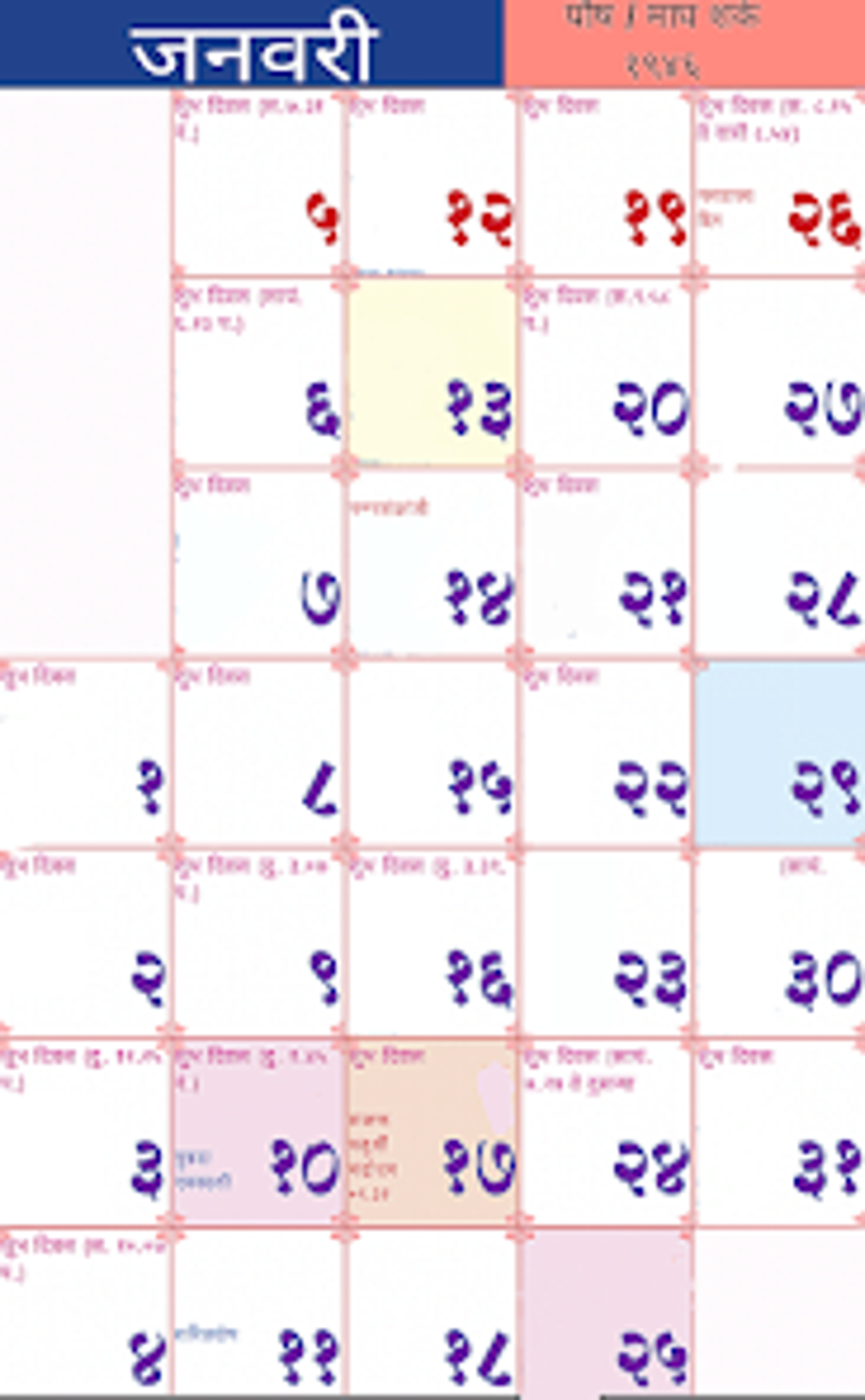 Marathi Calendar 2026 For Android Download