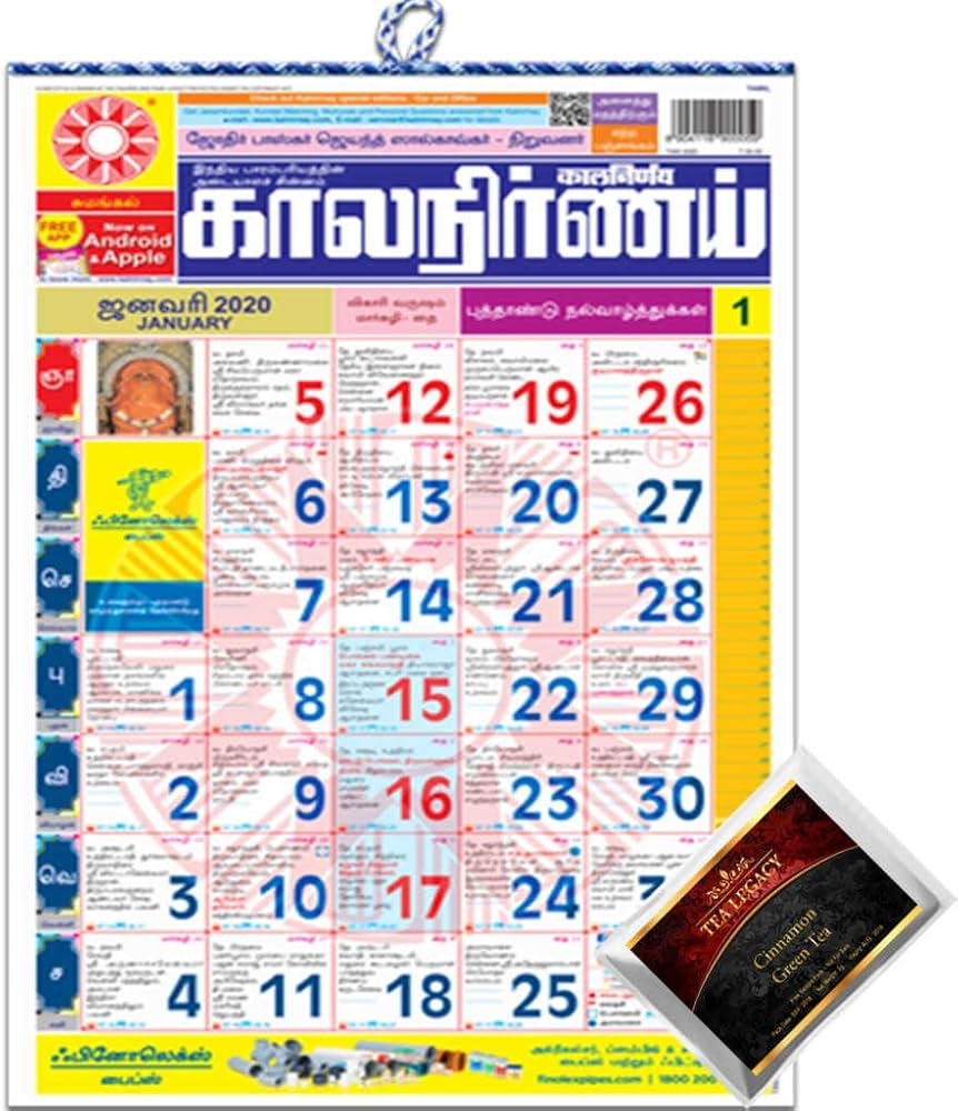 Max Supermarkets Kalnirnay Tamil Monthly Wall Calendar 2026 Year Include TeaLegacy Sample Pack Varshik Panchang Date Wall Chart Utility Calmanac Home Office Wall Hanging Almanac Size 17