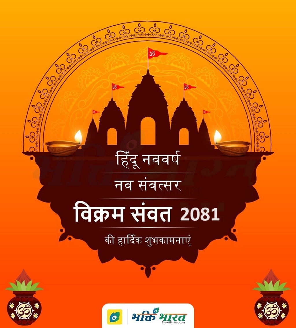 April Navratri 2026 In India Calendar