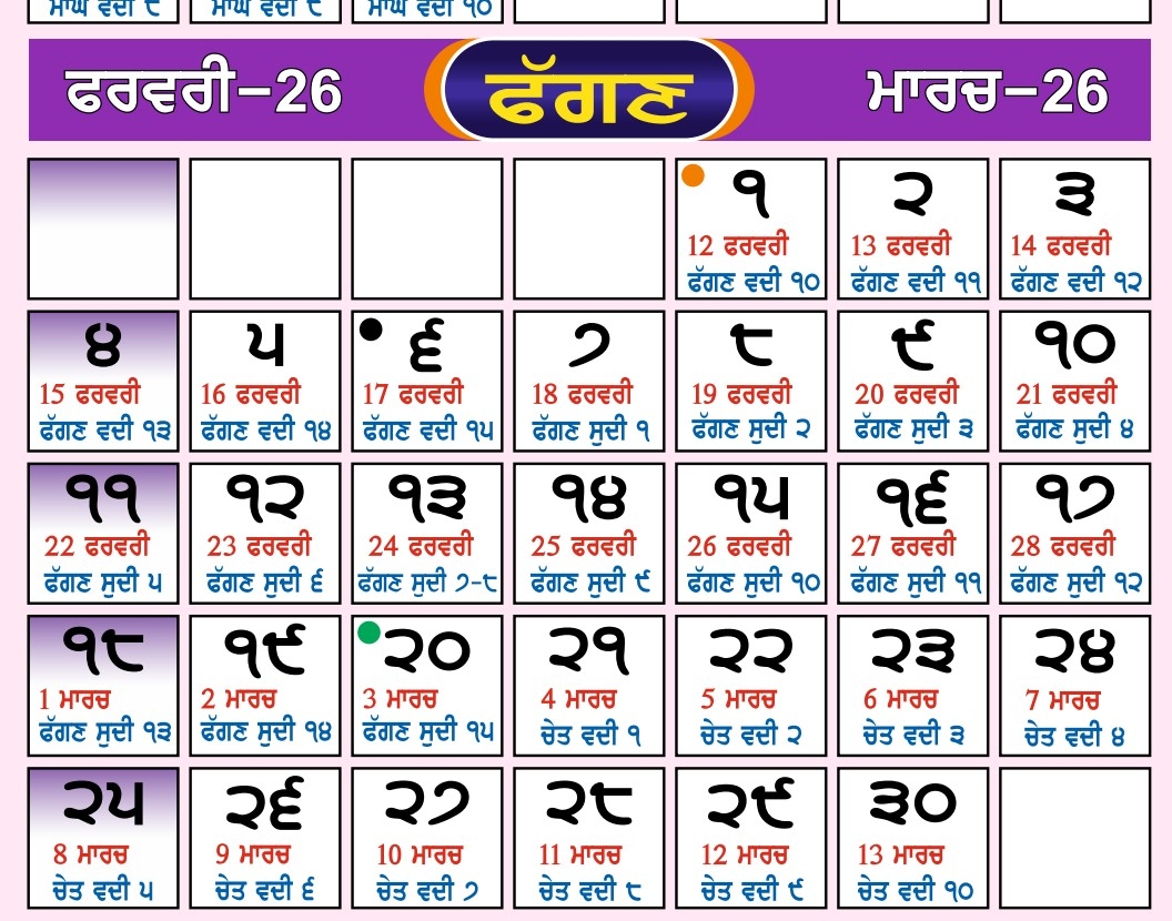 PUNJAB NEWS ONLINE Nanakshahi Calendar 2025 26 Sikh Calendar 2025 PDF Nanakshahi Calendar Month Wise Nanakshahi Calendar March 2025 Sikh Gurpurab Dates 2025 Nanakshahi Calendar Punjabi Hindi