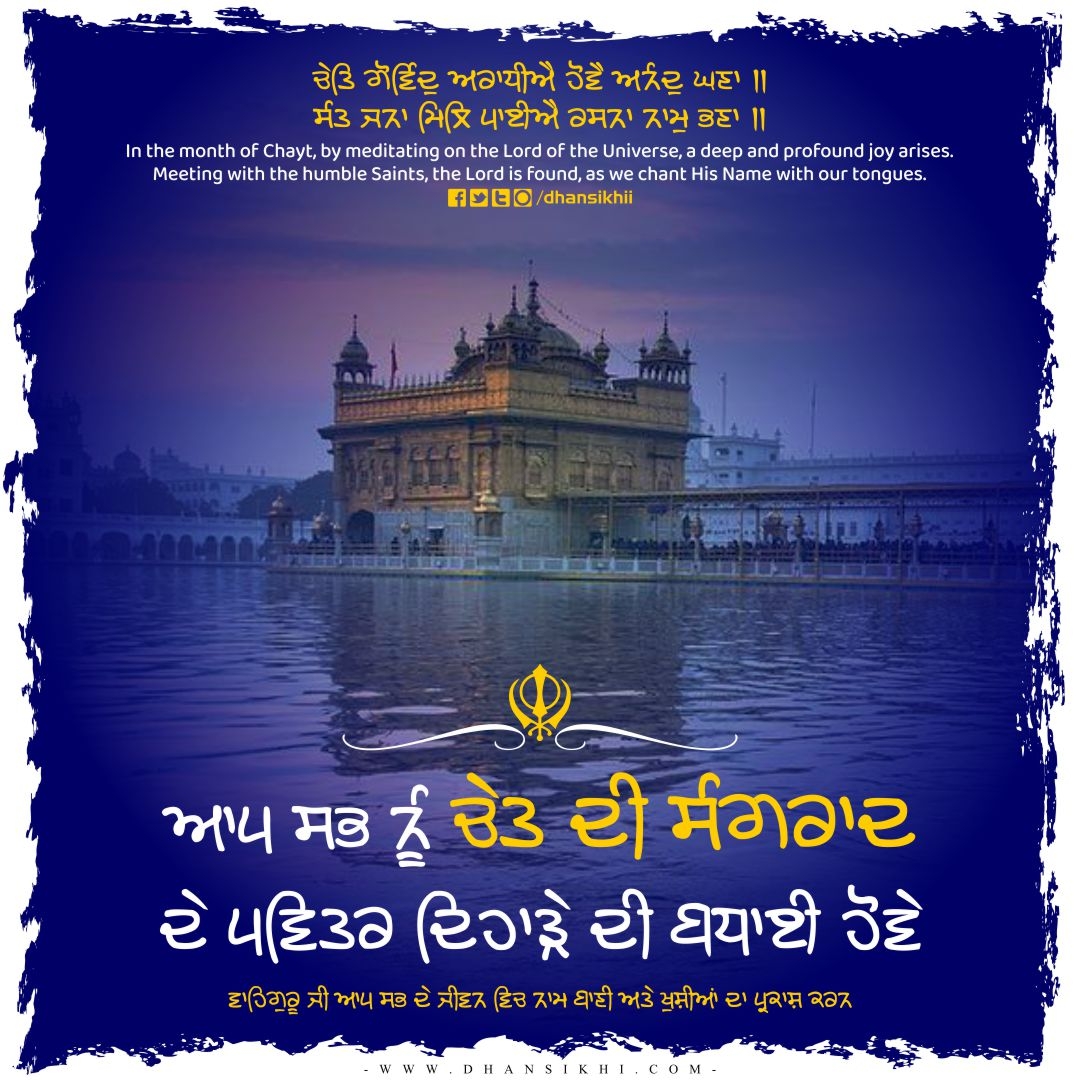 Sangrand 2024 Nanakshahi Calendar New A Details Dhansikhi