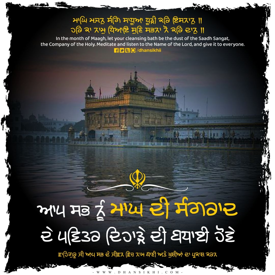 Sangrand 2024 Nanakshahi Calendar New A Details Dhansikhi