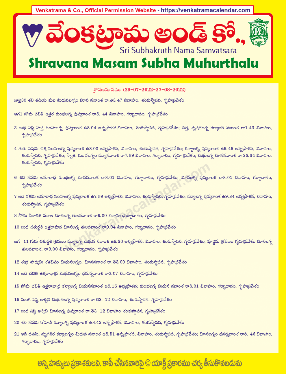 Shravana Masam 2022 August Subha Muhurtham Wedding Marriage 
