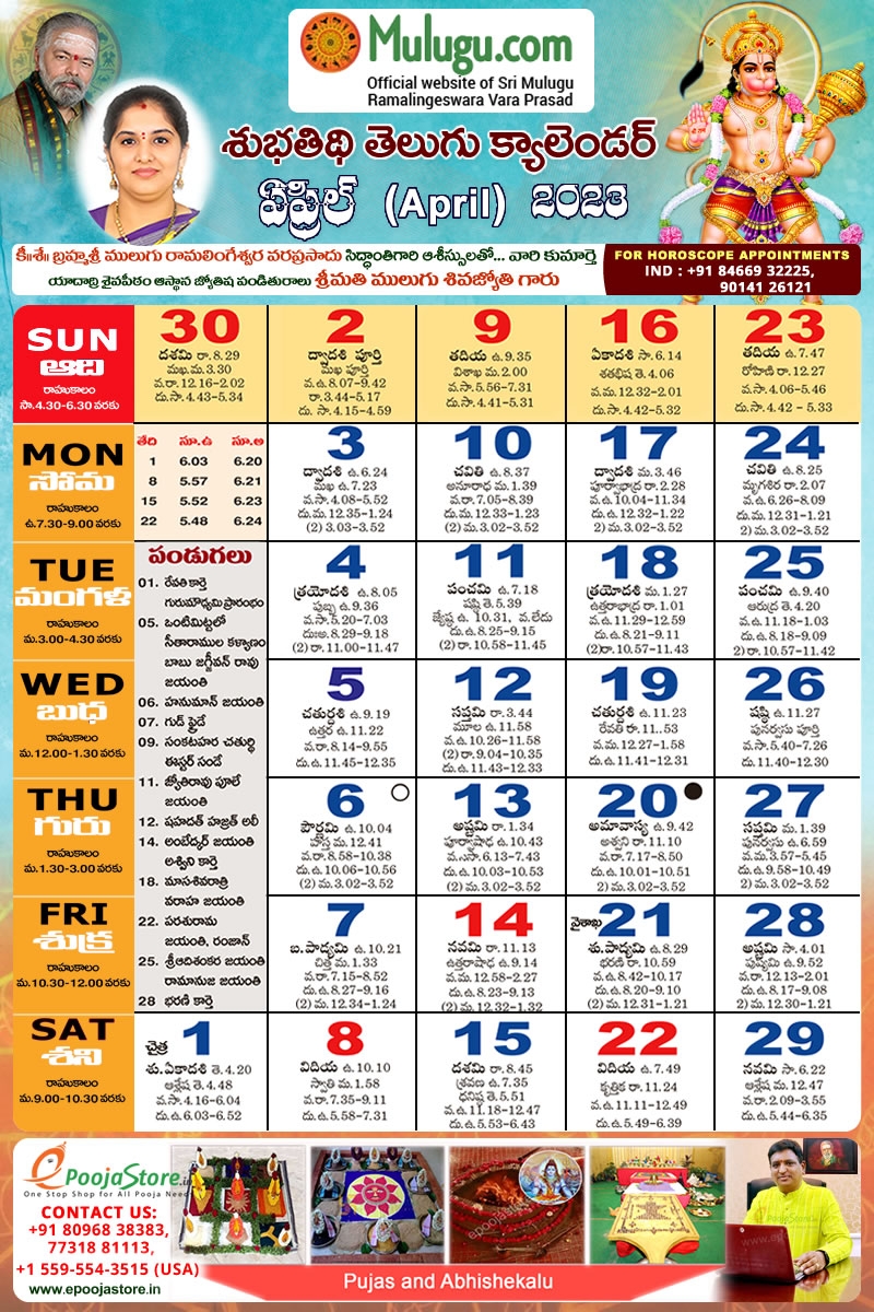 April 2026 Telugu Calendar Chicago