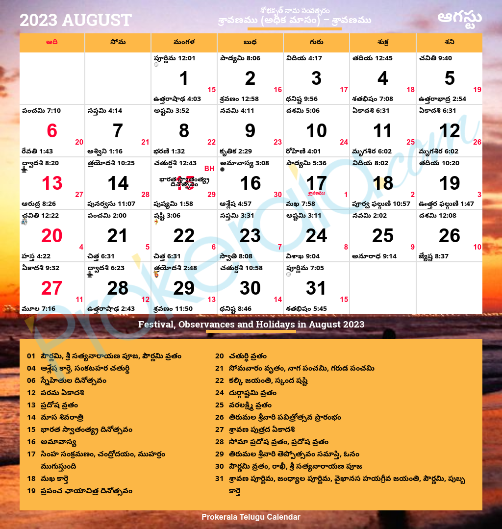 Telugu Calendar 2023 August