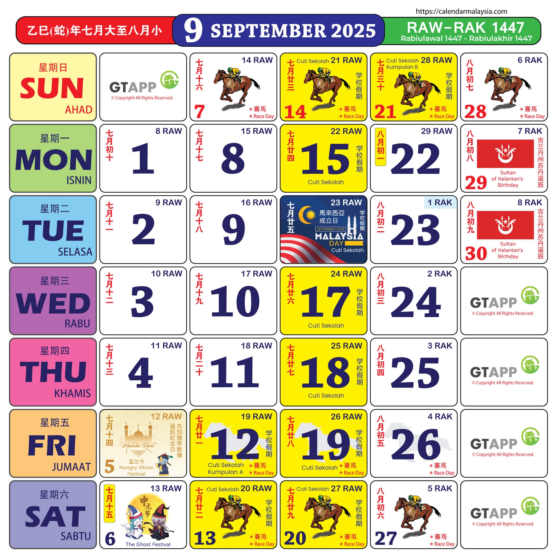Calendar Kuda February 2026