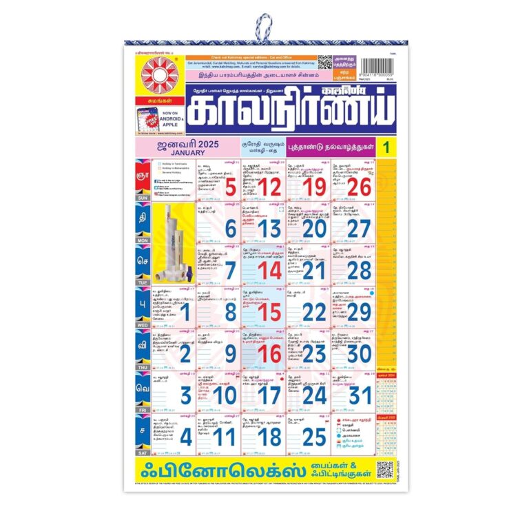 Kalnirnay 2026 Tamil Wall Calendar Panchang Suitable For Home Office IDreams Store