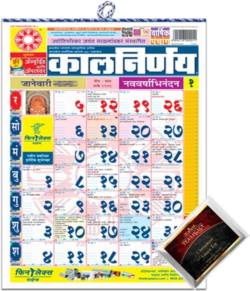 Auspicious Days In March 2026 Hindu Calendar