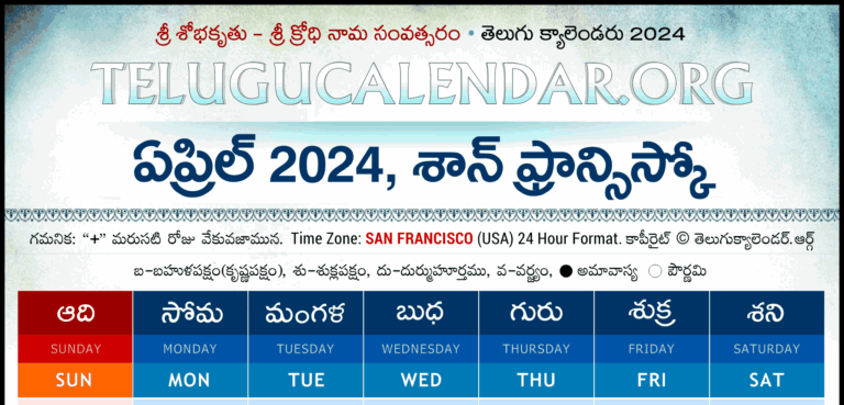 San Francisco Telugu Calendar 2025 2024 Festivals U0026 Holidays