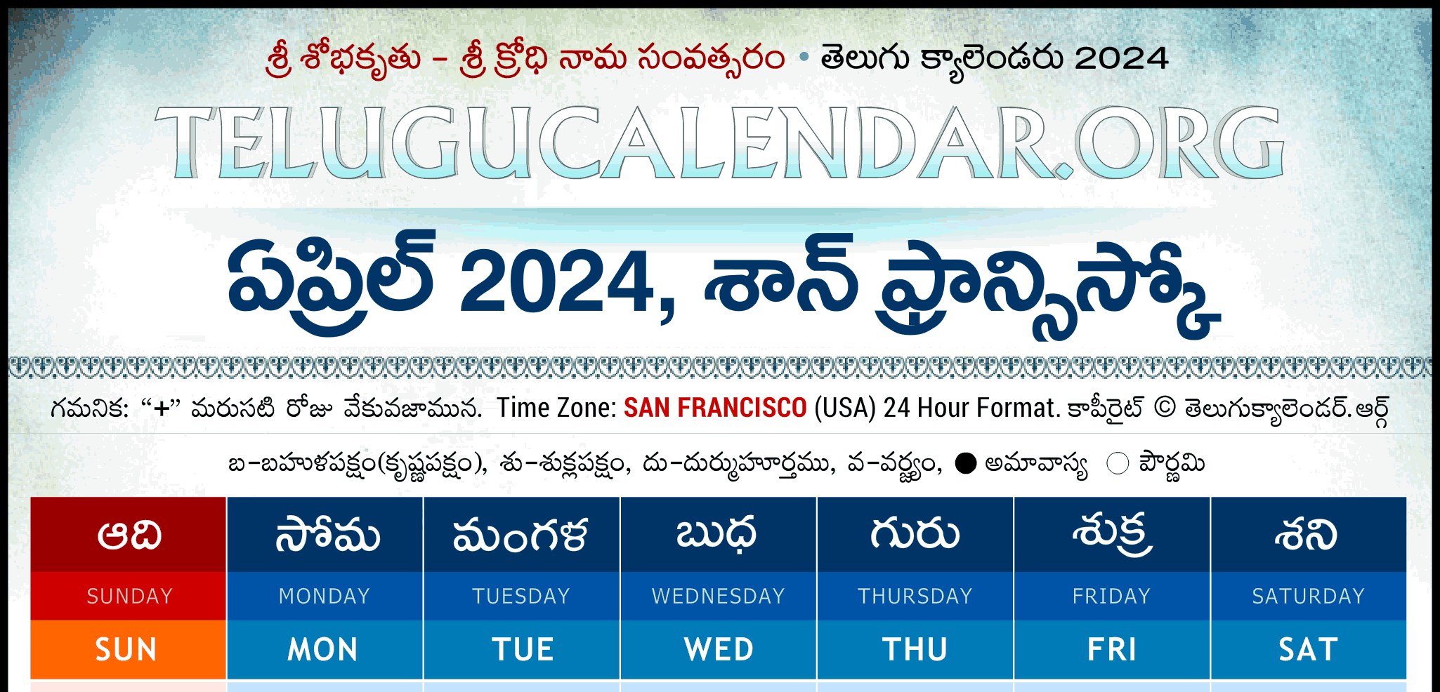 San Francisco Telugu Calendar 2025 2024 Festivals U0026 Holidays