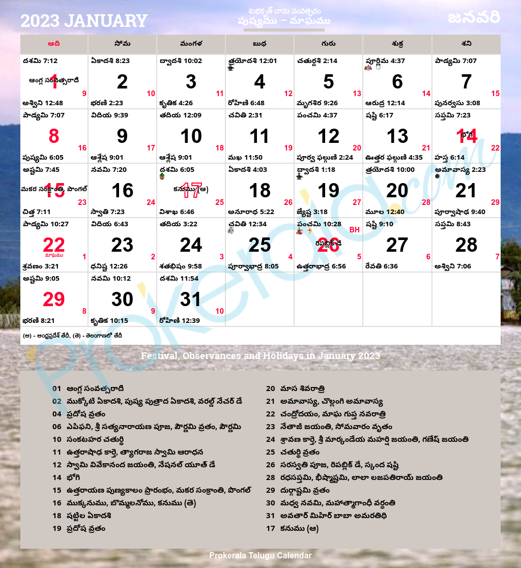 Telugu Calendar 2023 January